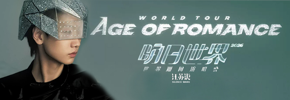 汪苏泷