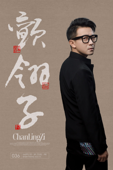 牙尖上的成都2 匕阳秀