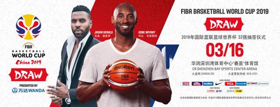 2019年国际篮联篮球世界杯32强抽签仪式