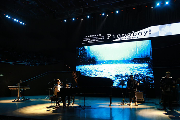 钢琴诗人Pianoboy高至豪流行钢琴音乐会-上海站