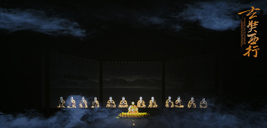 中央民族乐团·世界首部民族器乐剧《玄奘西行》济南站