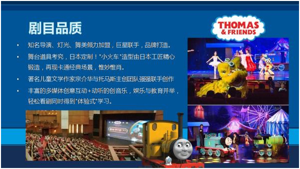 中国传统节假日品牌演出之六一儿童演出季儿童剧《托马斯&朋友-嘉年华！奇妙的多多岛！》天桥剧场