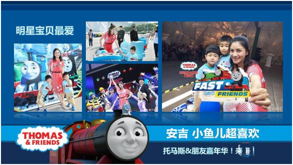 中国传统节假日品牌演出之六一儿童演出季儿童剧《托马斯&朋友-嘉年华！奇妙的多多岛！》天桥剧场