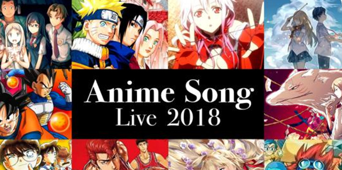 咪拉动漫花园Anime Song Live 2018经典动漫歌曲演唱会