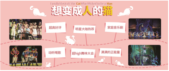 【小橙堡】家庭音乐剧四季剧团首部海外授权中文版音乐剧《想变成人的猫》---上海站