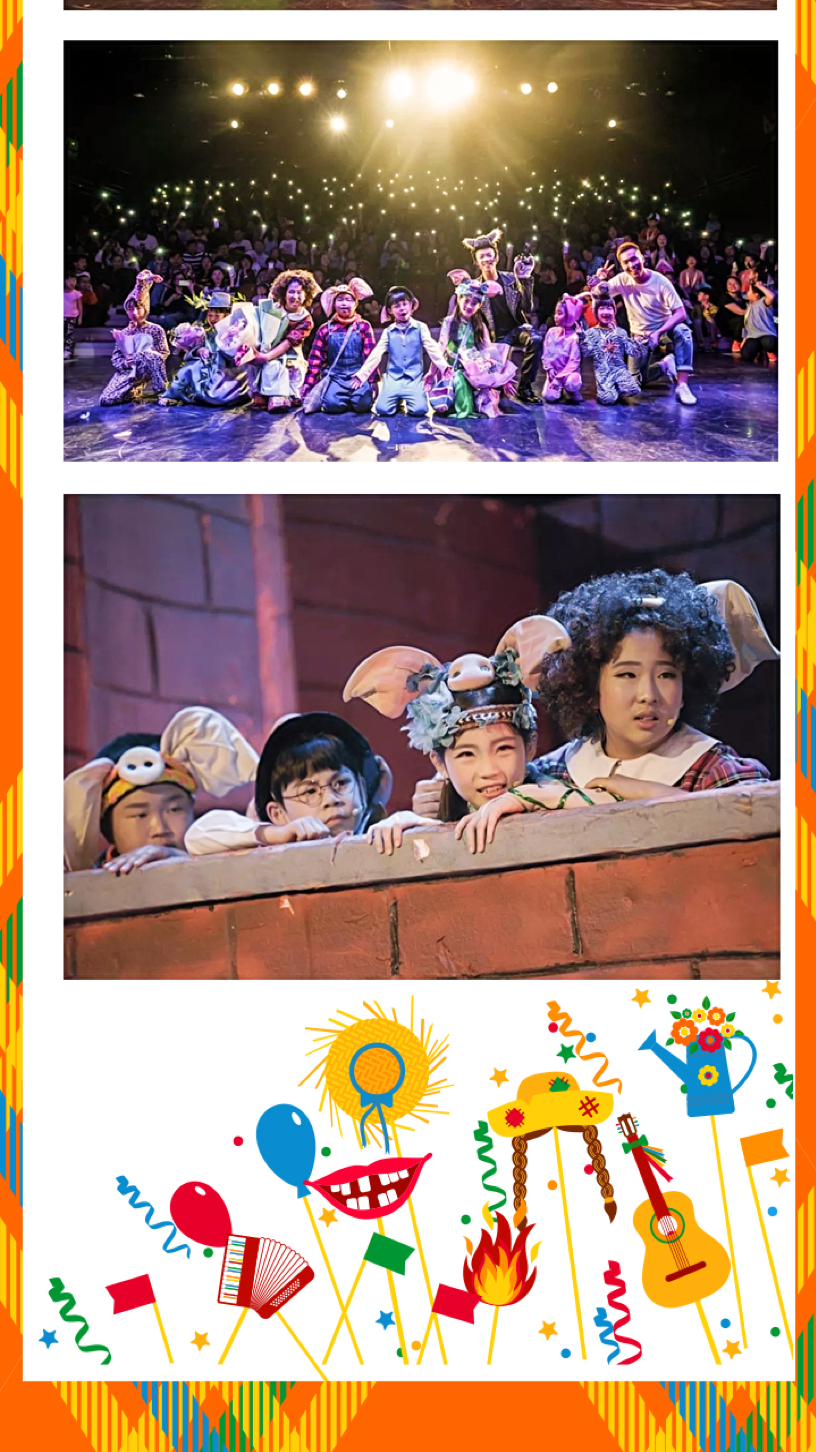 开心麻花儿童剧团 合家欢音乐剧《三只小猪》