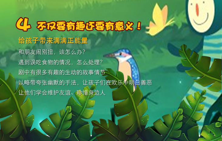 成都荟萃蓉城惠民展演剧目--开心麻花奇幻探险儿童剧《树洞的秘密》