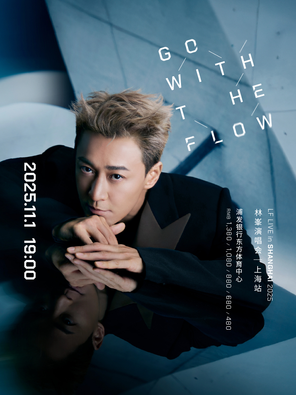 GO WITH THE FLOW林峯演唱会-上海站