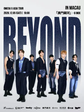 2026 OMEGA X 亚洲巡回演唱会 ＜BEYOND＞ 澳门站