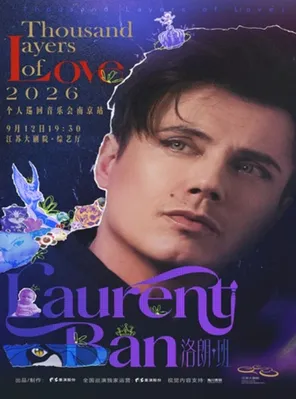 洛朗&middot;班2026 「Thousand Layers of Love」个人巡回音乐会南京站