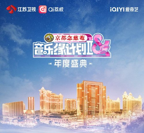 【中国澳门】「薛之谦/周深/刘宇宁/张靓颖/黄子弘凡」2026澳门音乐缘计划2年度盛典