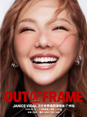 卫兰OUT OF FRAME世界巡回演唱会-广州站