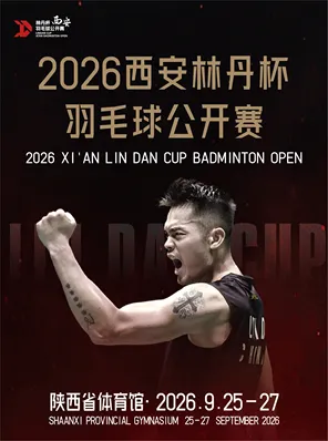 2026 Xi'an Lin Dan Cup Badminton Open