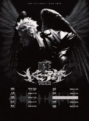 ICE杨长青2026 &ldquo;长青&rdquo;Tour