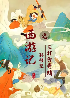 项目海报