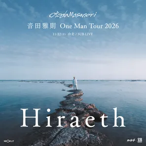 音田雅则One Man Tour 2026 &ldquo;Hiraeth&rdquo;巡回演唱会-台北站