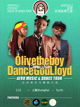【上海】Pulse of Africa Tour 上海