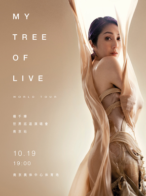 杨千嬅MY TREE OF LIVE演唱会-南京站