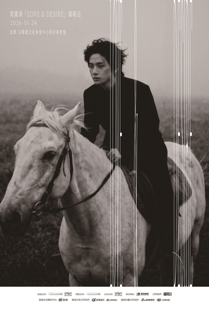 【成都】2026周震南「LOVE&DESIRE」(爱与愿望)演唱会-成都站