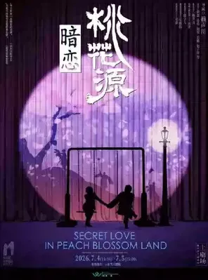 项目海报