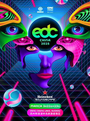 [苏州]「AFROJACK/烟鬼乐队」2025EDC雏菊电音嘉年华