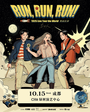 [成都]Accusefive告五人 [Run, Run, Run! 黑夜狂奔] 2025 Live Tour the World-成都站