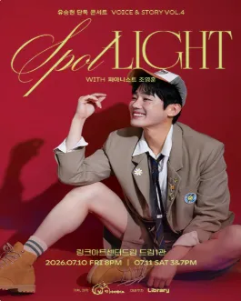 柳承贤YOO SEUNG HYUN CONCERT < Voice & Story vol.4 - Spotlight > in 首尔