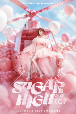 [广州]王心凌 SUGAR HIGH 2.0世界巡回演唱会-广州站