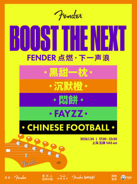 BOOST THE NEXT | FENDER Ignite Next Sound