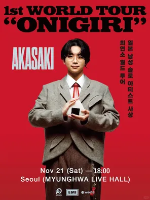 AKASAKI 1st WORLD TOUR "ONIGIRI"巡回演唱会 首尔站