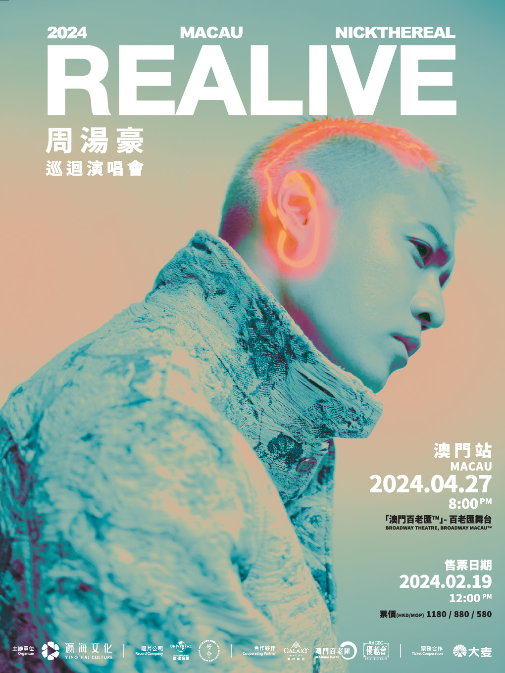 [中国澳门]周汤豪2024 REALIVE巡回演唱会-澳门站