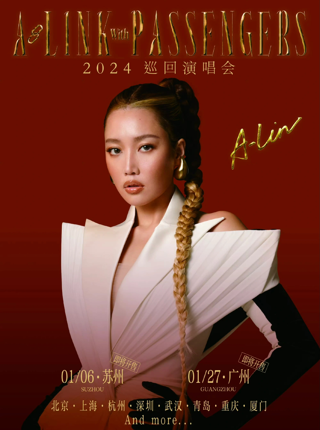 [深圳]2024 黄丽玲A-Lin [A-LINK with PASSENGERS] 演唱会-深圳站