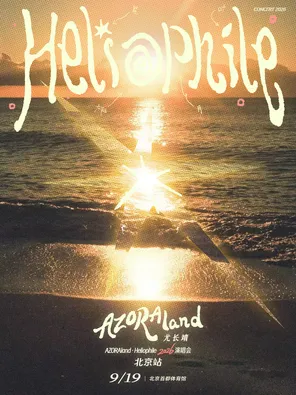 You Changjing's "AZORAland Heliophile" 2026 Concert Beijing Station