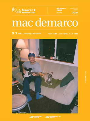 【杭州】mac demarco tour 杭州站