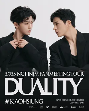 2026 NCT JNJM FANMEETING TOUR [DUALITY]巡回演唱会-高雄站