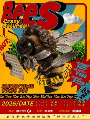 Travel New Bee "Bee Madness Saturday" 2026 Tour Guangzhou