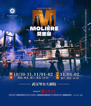 Original French Musical "Moliere" Wuhan Station