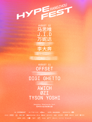 [杭州]「马思唯/万妮达/李大奔」Hypefest Hangzhou音乐节