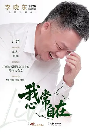 项目海报