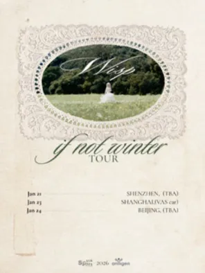 WISP 2026上海专场｜新世代盯鞋超新星首巡｜Antigen岁末特别呈现