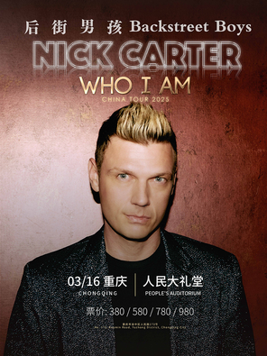 [重庆]后街男孩-NICK CARTER WHO I AM巡回演唱会-重庆站