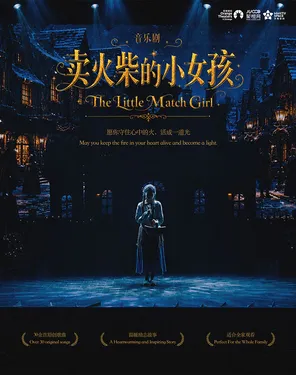Musical "The Little Match Girl"-Bay Theatre