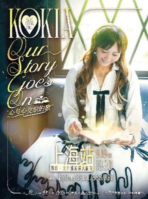 KOKIA 2025 CHINA TOUR Our Story Goes On ~ 心與心交織的歌~ 上海