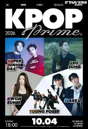 「EXO-SUHO/ KWON EUNBI/ YOUNG POSSE/ FLARE U/ SUPER JUNIOR-D&E 」2026 KPOP PRIME-台北站