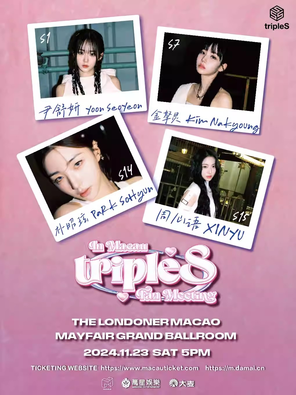 [中国澳门]2024 tripleS FAN MEETING IN MACAU