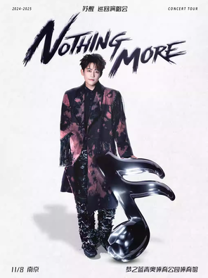 [南京]苏醒 Nothing More 巡回演唱会-南京站