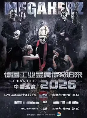 德国工业金属传奇 MEGAHERZ  2026巡演上海站