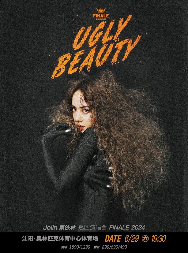 蔡依林 Ugly Beauty 2024 巡回演唱会 FINALE  沈阳站