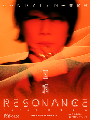 [长春]林忆莲《回响Resonance》2025 巡回演唱会-长春站