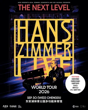 HANS ZIMMER LIVE - THE NEXT LEVEL IN CHENGDU(汉斯&middot;季默传奇音乐会&ldquo;全新境界&rdquo;成都站)